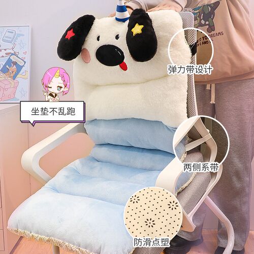 大耳狗毛绒坐垫靠背一体冬季加厚办公室靠垫学生宿舍久坐椅子屁垫