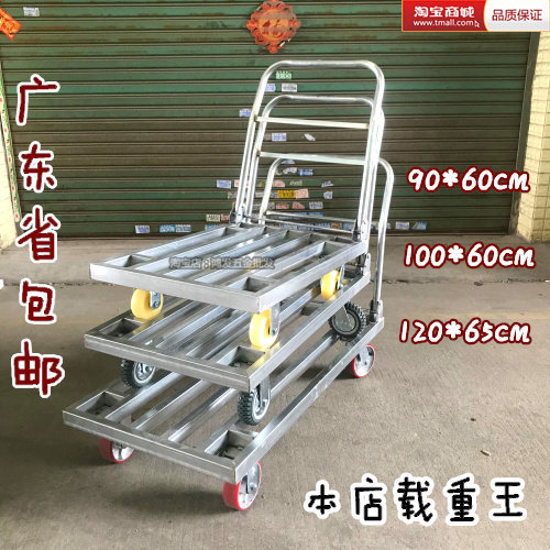 载重王手推车 重货四轮搬运车 加厚镀锌方管手拉车折叠静音平板车