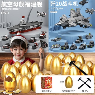 六一儿童节礼物2025网红爆款新款男孩女孩子小学生大号砸金蛋玩具