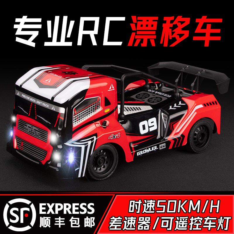专业rc遥控车成人高速漂移车四驱赛车平跑卡车模型汽车玩具车男孩