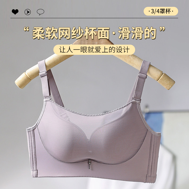 内衣女聚拢小胸显l大调整型文胸无钢圈胸罩收副乳防下垂抹胸防走