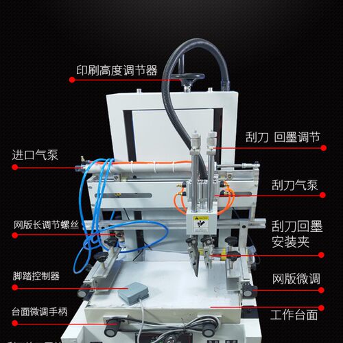 自动丝印机加高型丝网印刷机丝印印刷台半M自动刮墨机配件锡膏油