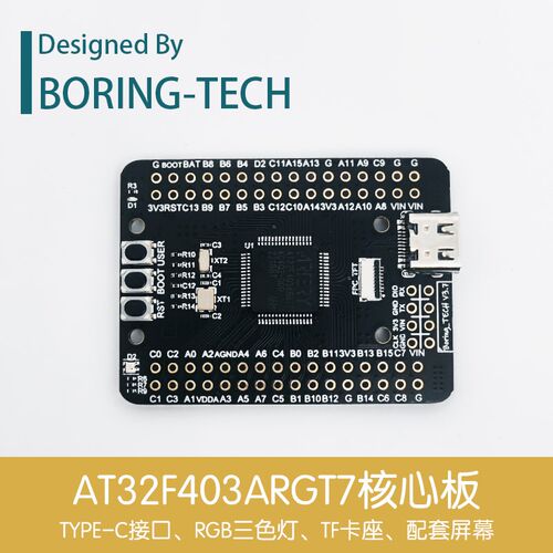 AT32F4开发板 AT32F403ARGT7C 核心板 最小系统板 超STM32F103