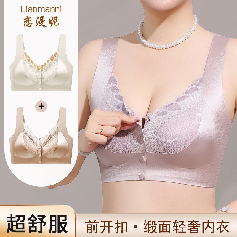前排扣内衣d妈妈文胸2025新款爆款聚拢收副乳上托高档乳罩薄款夏