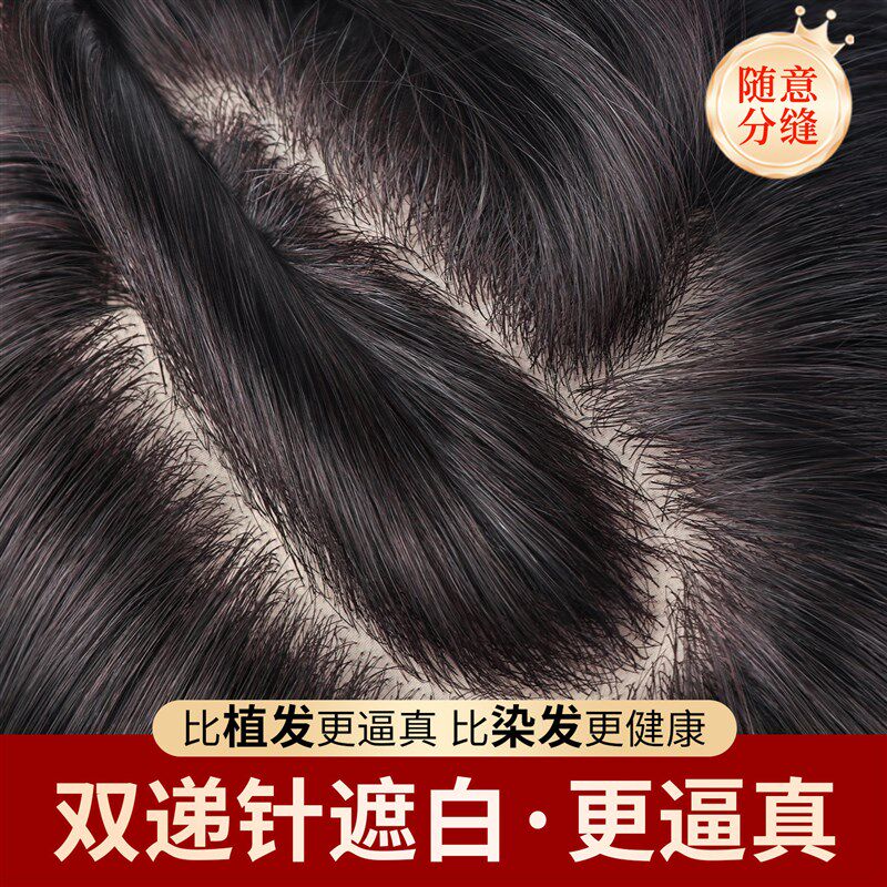 双递针假发女片头l顶补发蓬松真发遮白发无痕增发量自然前额假刘