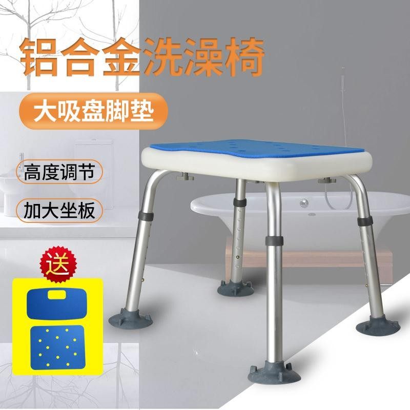 老人浴室椅防滑洗澡椅q孕妇浴室凳成人洗澡凳方凳小板凳可调高