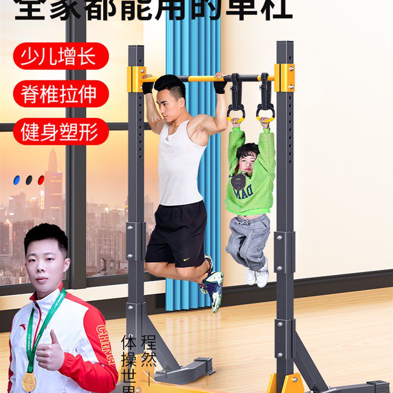 引体向上落地架子室内单杠成人拉伸吊环儿童吊杠拉伸W训练健身器