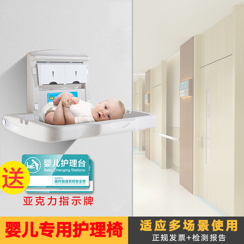 第三卫生间婴儿护理台儿童换尿布台壁挂式折叠换S衣桌宝宝浴室座