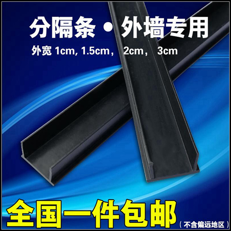 PVC塑胶条滴水线条抹灰石膏板悬吊式天花板线条M外墙分隔条窗户阳