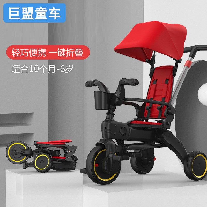 儿童折叠三轮车1-6岁宝宝脚踏自行车带遮阳Q棚手推车脚踏三轮车