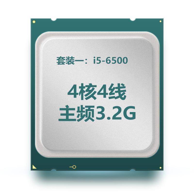 处理器i5 6400 6500 6600 7400 7500 7600 8400 8500 8600CPU散片