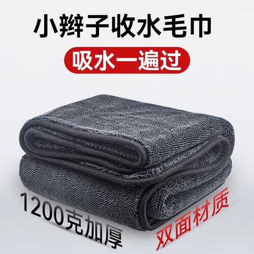 洗车毛巾小辫子收j水毛巾双面吸水无痕加厚擦车布不留水印汽车专