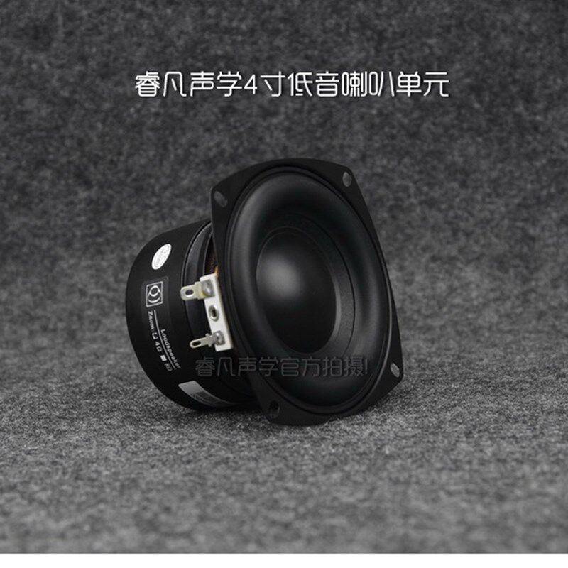 4寸低音喇叭hifi炮低音长冲程 下潜深 重低音喇叭睿凡Q牌