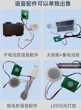 工地施工智能语音提示牌配件警示临边洞口区域自动红外感应中铁