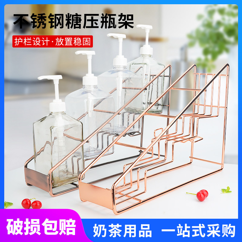 不锈钢糖压瓶f架果露架果糖定量瓶架子奶茶店四格展示架糖酱收纳