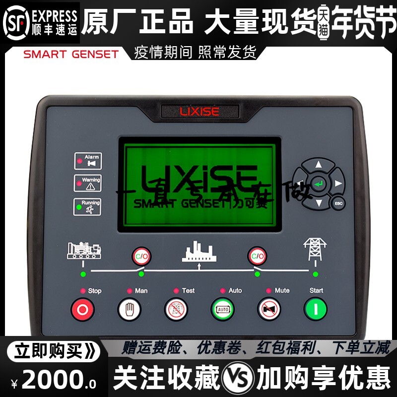 力可赛LXC6620B-4G柴油发电机组自动化控制器 液晶屏.四保护模块
