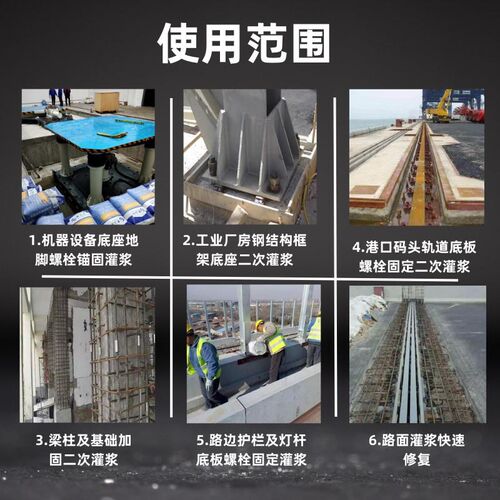 灌浆料C60高强无收缩灌浆料建筑加固设备底座填充高强度C40灌浆料