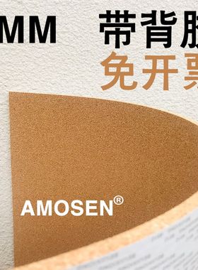 带背胶软木板照片墙贴学校宣传栏D留言板幼儿园背景墙板自粘包邮