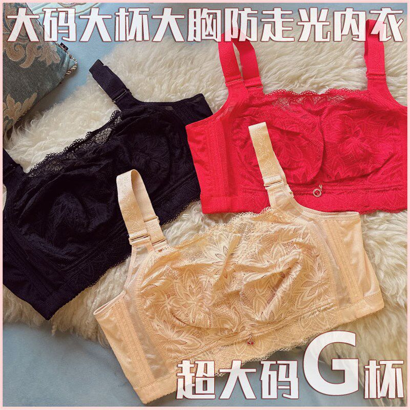 超大码G杯大胸显小内衣!胖mm加肥超薄文胸 防走光无钢圈 Z胸围150
