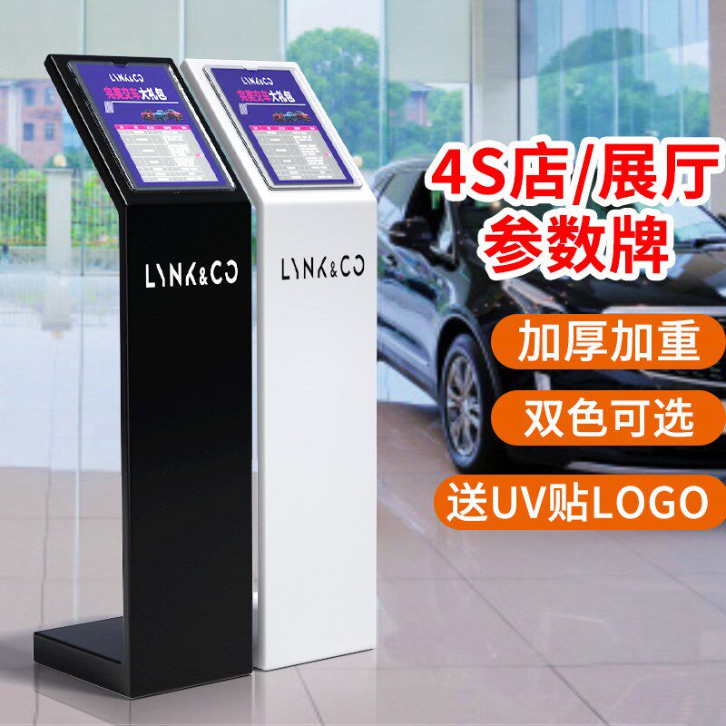 升级豪华导示牌玻璃立牌海报展架汽车参数牌商场宣传广告水牌定制