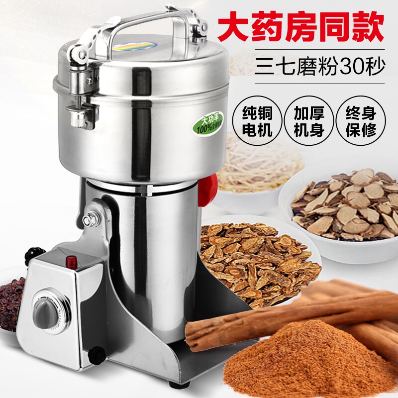 超细研磨打碎粉碎机家用辣u椒磨面花椒芝麻胡椒粉打米粉机干磨电