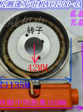 电磁调速电机YCTj200-4A/4B测速头 测速发电机线圈磁铁5.5kw7.5KW