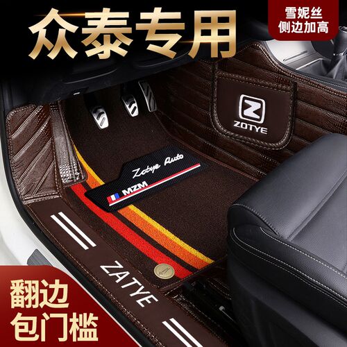 众泰t600 e200 t300 t700 大迈x5 z300 srK7 5008 sr9z700汽车脚