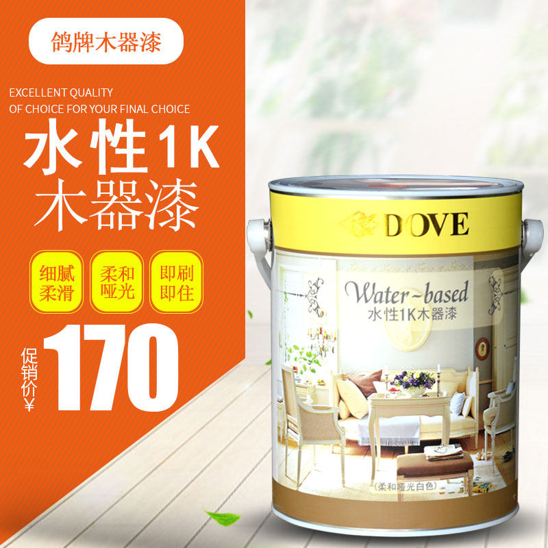 鸽牌漆水性1K木器漆(白色)2.5L水性木器M漆木门橱柜油漆涂料面漆