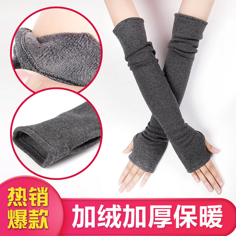 手臂套袖套d女秋冬季加绒加厚全棉长款露指手套骑行保暖护袖假袖