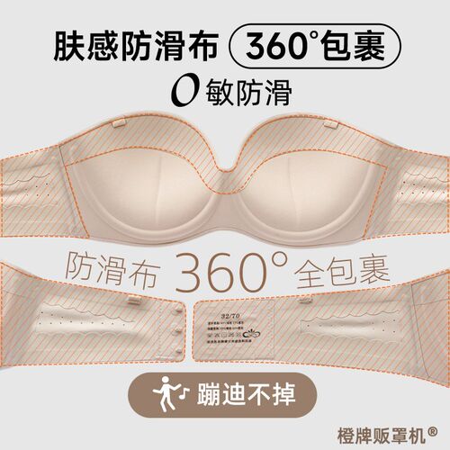 无肩带抹胸内衣女小胸聚拢显大防滑裹H胸隐形半杯加厚无痕文胸套