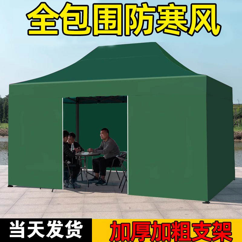出摊四角帐篷伞遮阳防寒雨棚三面透明围布挡风折叠四脚大伞摆摊用