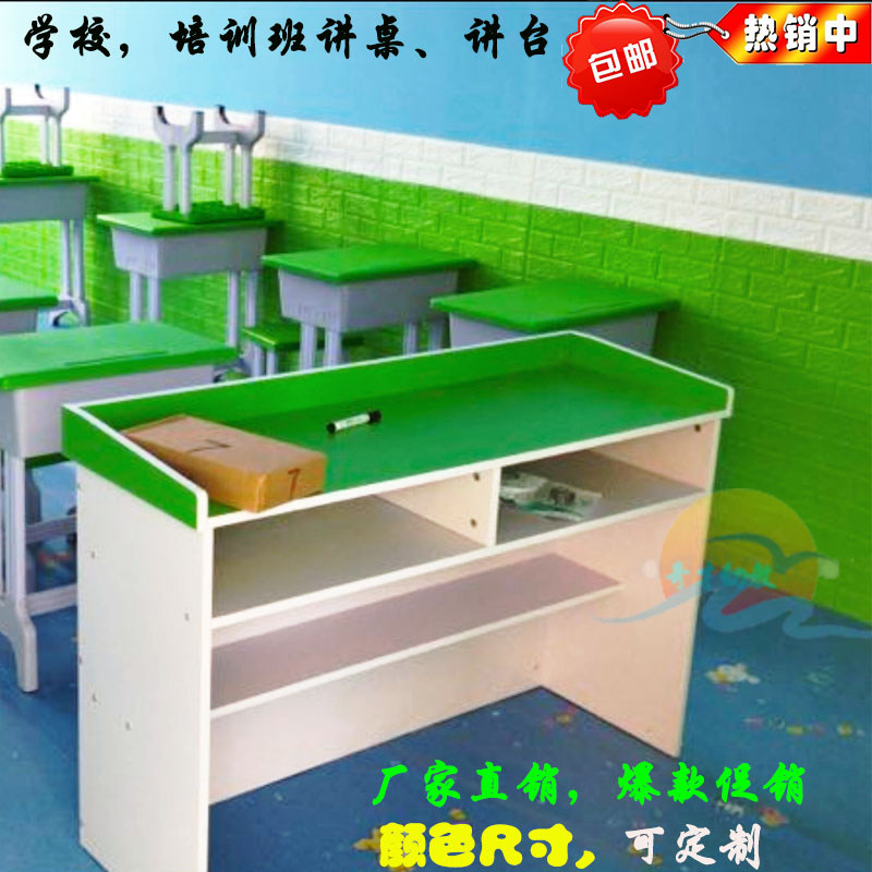 新款中小学幼儿园讲台多媒体演讲台学校课桌讲桌辅U导班培训讲演