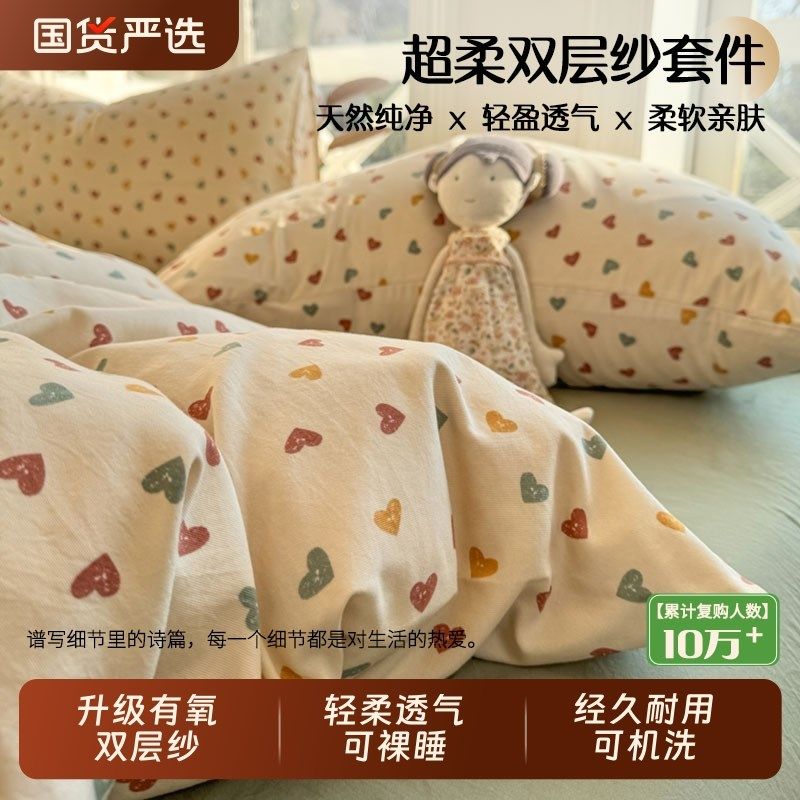 有氧双层纱四件套田园少女风学生宿舍单人三件套床单被套床上用品