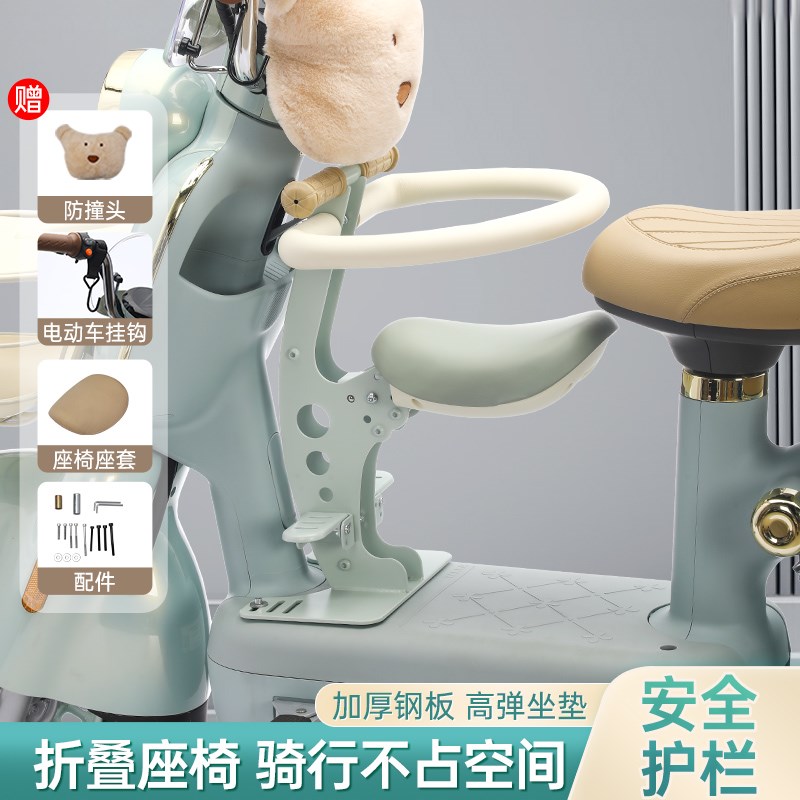 电动车儿童座椅可折叠电动v自行车小孩宝宝前置安全坐椅折叠脚踏