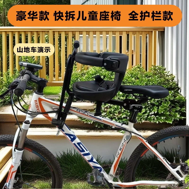 可快拆山地车自行车可q旋转儿童座椅宝宝座椅四点式安全带扶手靠