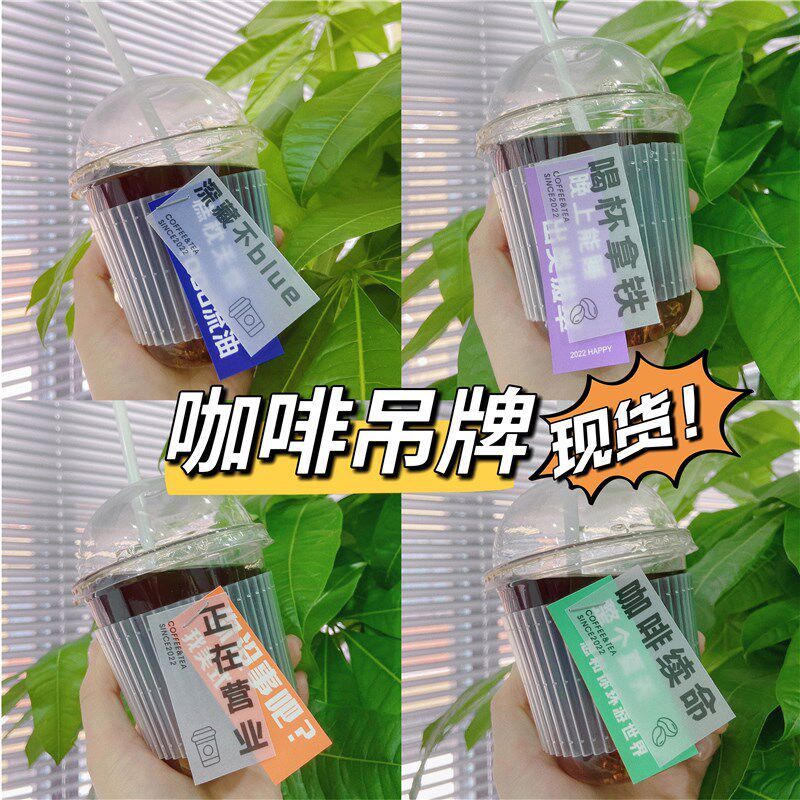 网红吊牌定制咖啡吊牌打包杯套吊卡透明卡片L挂卡纸logo标签牌定
