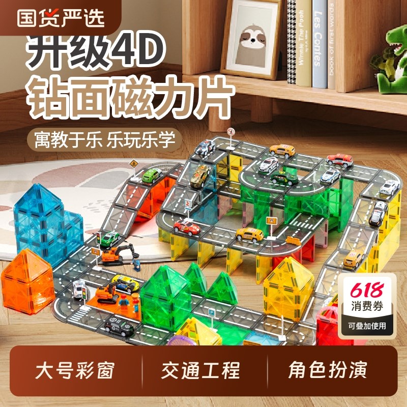 建筑工程磁力片小车3到6岁男孩礼物儿童J磁铁拼图积木益智拼装玩