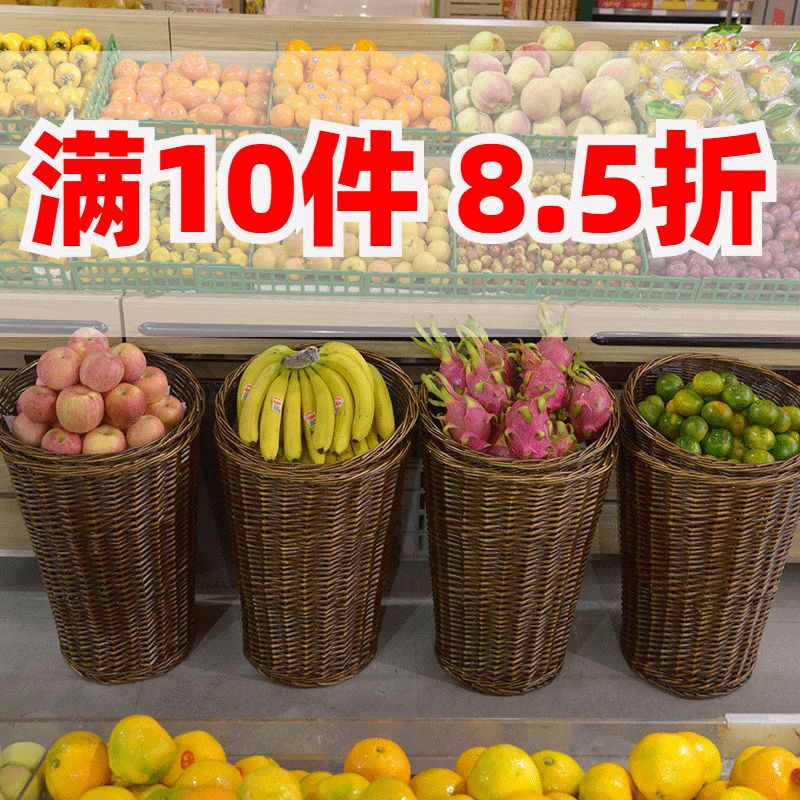 超市水果筐藤编摆放展示筐v柳编篮收纳筐水果店货架篮商用陈列筐
