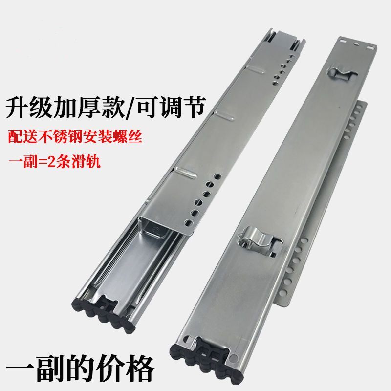 加厚厨柜碗柜拉篮轨道/橱柜拉篮轨道/碗篮滑轨/厨房抽屉三节导轨#