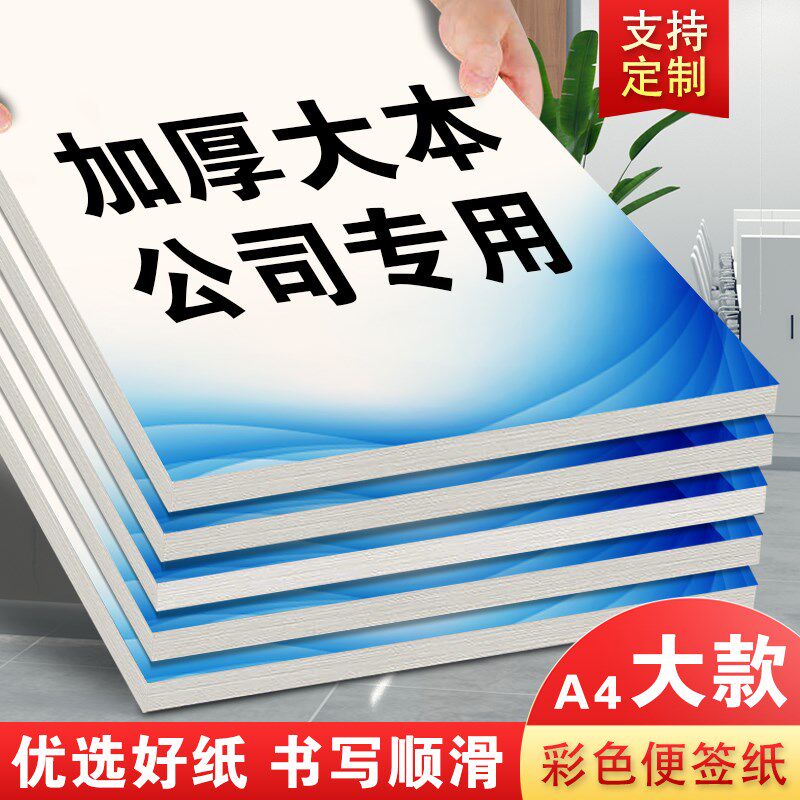 【公司企业专用】信纸定制印刷手写a4抬头L纸信笺信签草稿纸文件