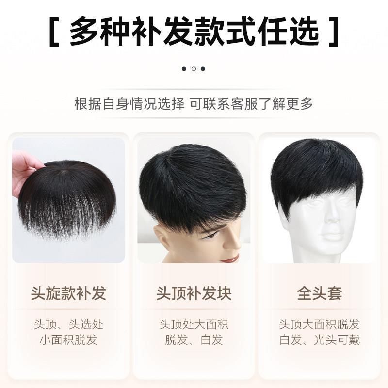 花白发男士头顶假发发全头假短发A套男款隐真NPV发增片发量蓬松无