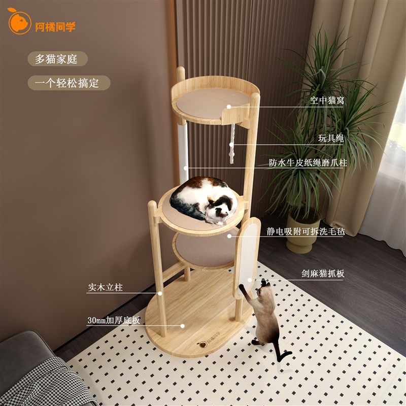 日式简约实木猫爬架猫树猫窝一体