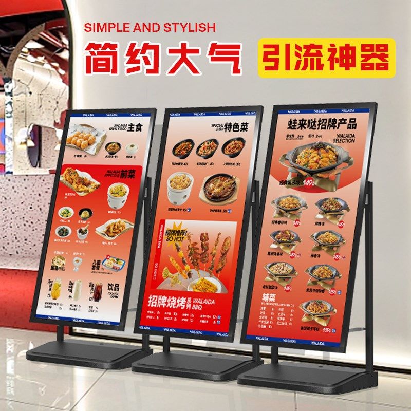 饭店菜单展示牌餐厅菜品价格点菜落地立式酒店餐饮菜名点单餐菜牌