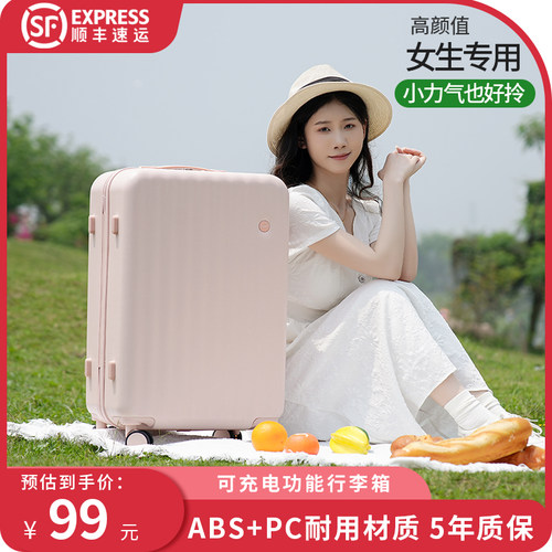 行李箱女新款高颜值旅行箱结实耐用加厚拉L杆箱万向轮静音密码箱