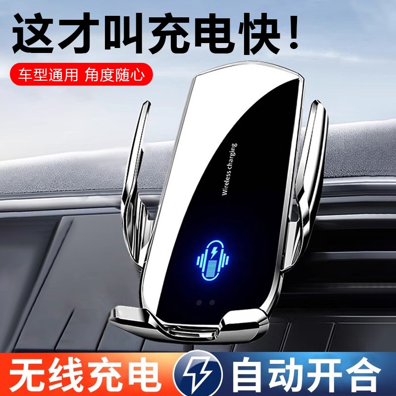 车载手机支架无线充电器超级快充新款汽车内导航出风W口固定支撑