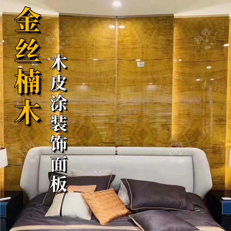 金丝楠木实木贴皮木饰面板背景墙装饰画茶桌面Q板家具饰面板原木