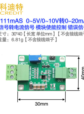 XTR111高精度电流变送器 4-20ma电流信号/电压转电流0-5V转0-20mA