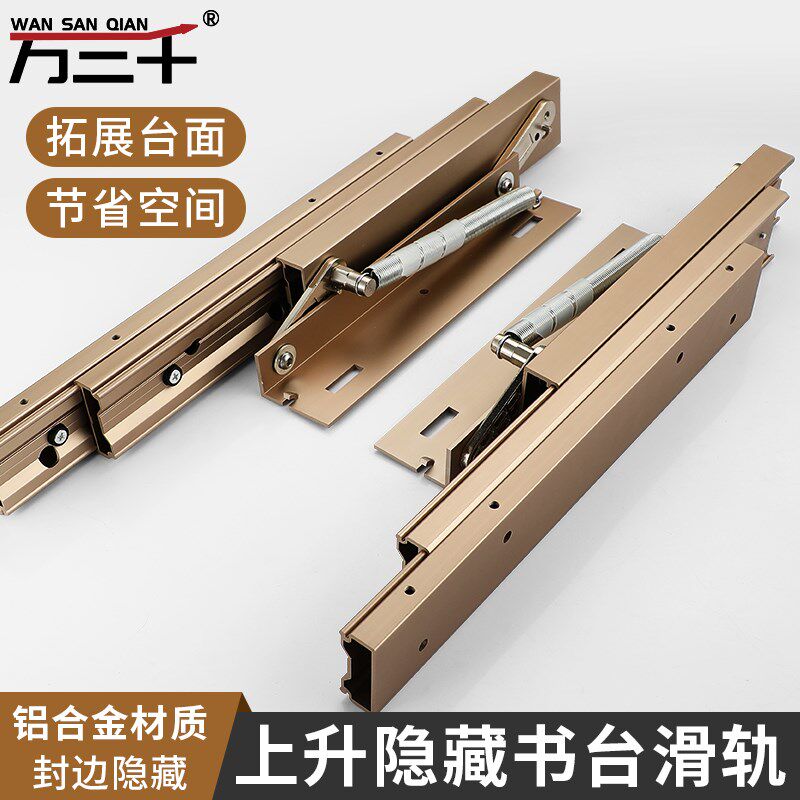 折叠伸缩延长桌面上下升降滑轨抽拉式餐桌书桌隐T藏滑轨五金配件
