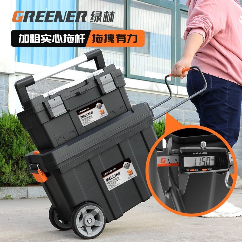 工具拖箱组合式拉杆多功能移动D带轮车载五金工具箱大号推车