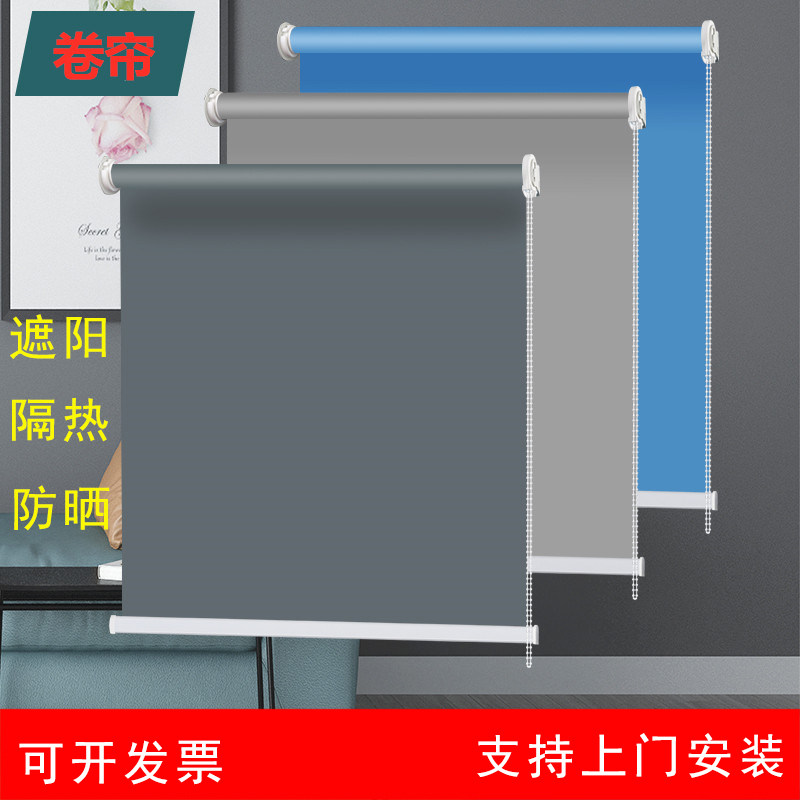 定制窗帘遮阳卷拉式办公室厂房卫生间全遮光升降阳台防晒隔热卷帘